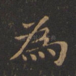 为