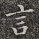 言