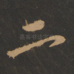 二