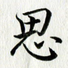 思