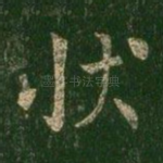 状