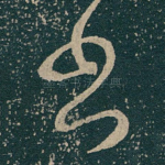 书