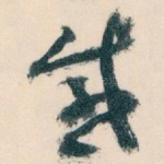 感