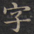字