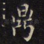 鼎
