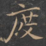 度