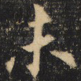未