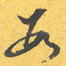 数