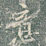 意