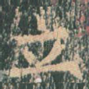 立