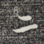 二