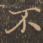 不