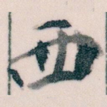 西
