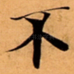 不