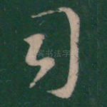 司