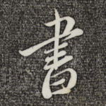 书