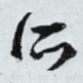 所