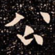 公