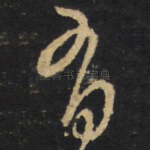 有
