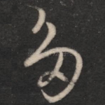 多