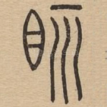 视