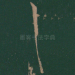 具