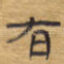 有