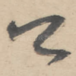 公