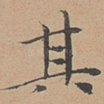 其