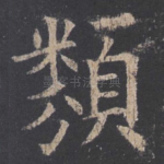 类