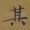 其