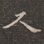 人