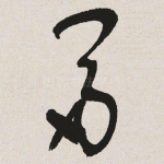 富