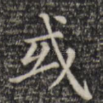 或