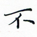 不