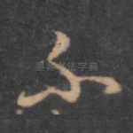 不