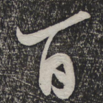 百