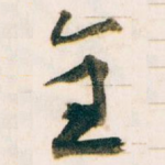 全