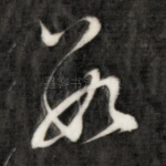 数