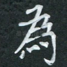 为