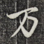 万