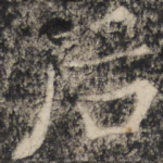 后