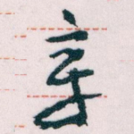 章