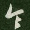 令