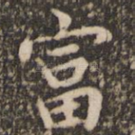 富