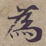 為