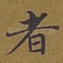 者