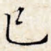 已