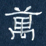 万