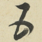 五